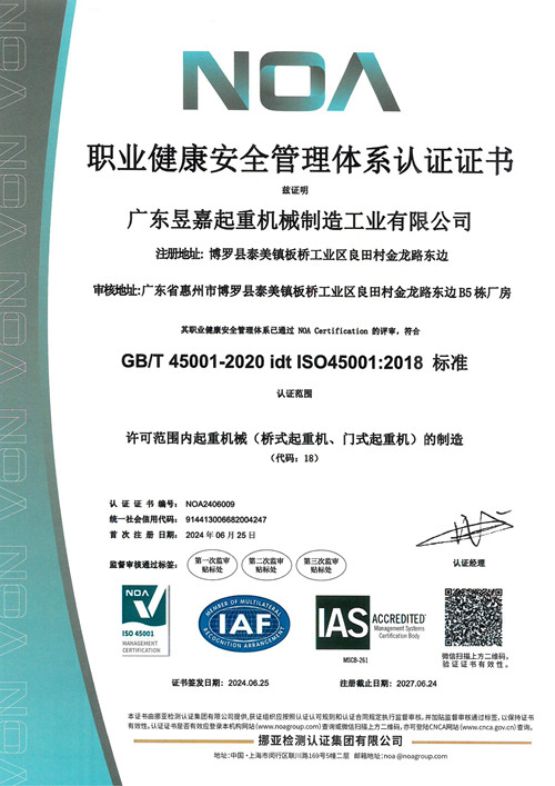 職業(yè)健康安全體系認(rèn)證